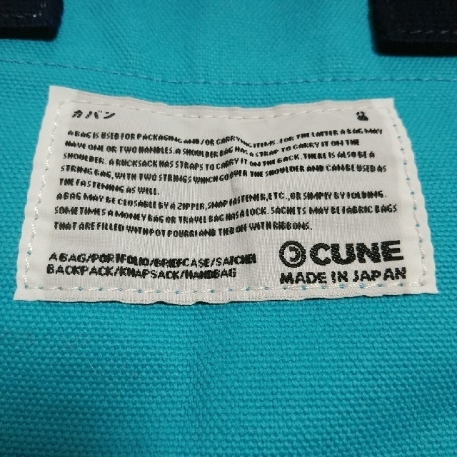 CUNE(キューン)のCUNE　トートバッグ　ショルダー　未使用　肩掛けバッグ レディースのバッグ(トートバッグ)の商品写真