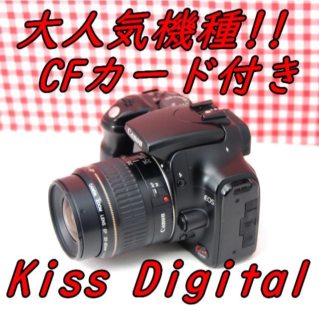 ★ 憧れのキヤノン一眼レフ Kiss Digital★