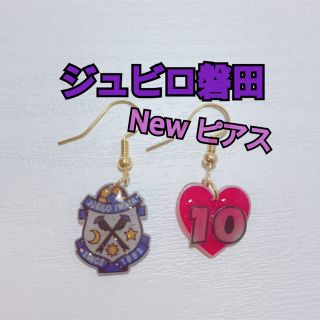 NEW ジュビロ磐田 ２連ピアス イヤリング(応援グッズ)