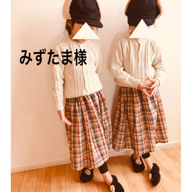 みずたま様1/30 キッズ/ベビー/マタニティのキッズ服女の子用(90cm~)(ニット)の商品写真