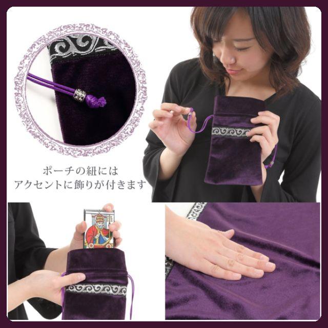 タロットクロス 高級 ベルベット ポーチ 大判サイズ パープル　紫　タロット エンタメ/ホビーの美術品/アンティーク(その他)の商品写真