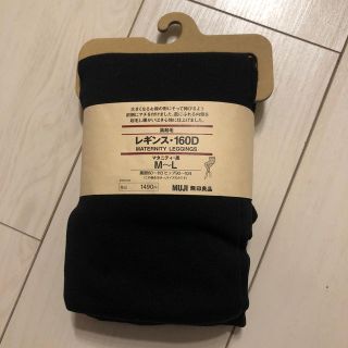 ムジルシリョウヒン(MUJI (無印良品))のレギンス(無印良品)(レギンス/スパッツ)