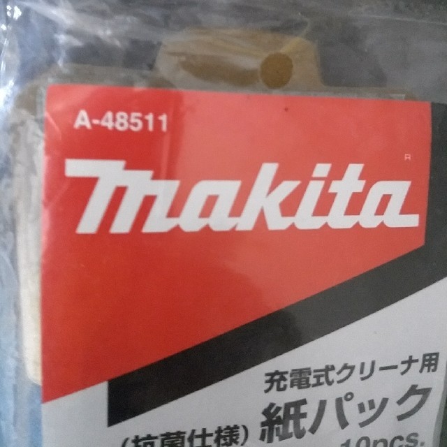 Makita(マキタ)の充電式クリーナー用 抗菌紙パック 「A-48511」 10枚入り×2個 インテリア/住まい/日用品のインテリア/住まい/日用品 その他(その他)の商品写真