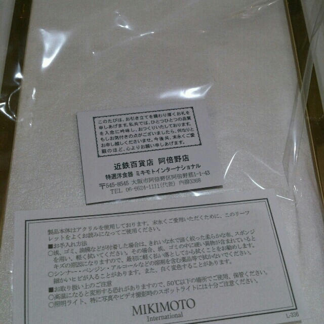MIKIMOTO(ミキモト)のあんあん様 インテリア/住まい/日用品のインテリア小物(フォトフレーム)の商品写真