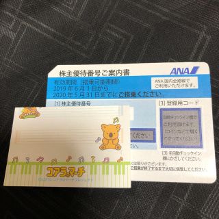 エーエヌエー(ゼンニッポンクウユ)(ANA(全日本空輸))のANA優待券(その他)