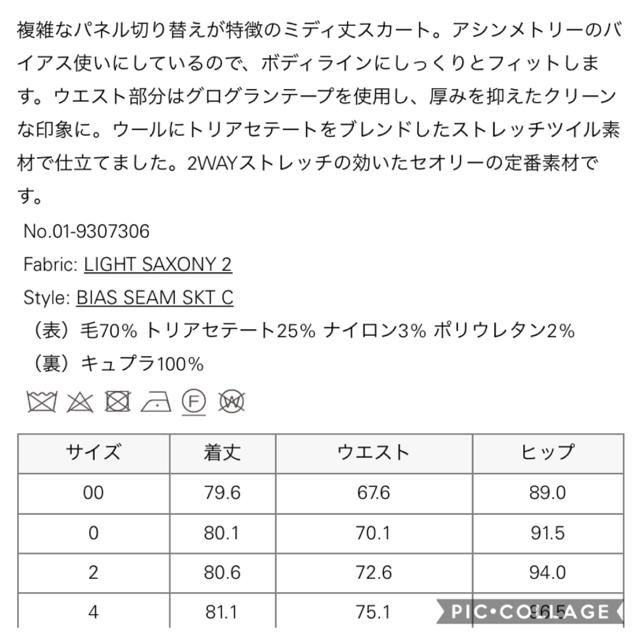 ✤2019FW Theory セオリー パネルミディ丈スカート✤未使用タグ付き✤