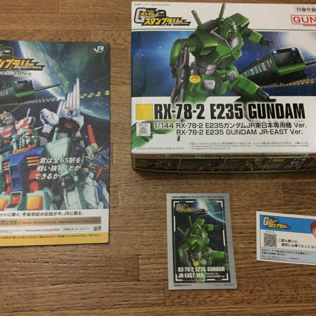 JR東日本 機動戦士ガンダムスタンプラリー全駅達成賞4点セット エンタメ/ホビーのおもちゃ/ぬいぐるみ(模型/プラモデル)の商品写真