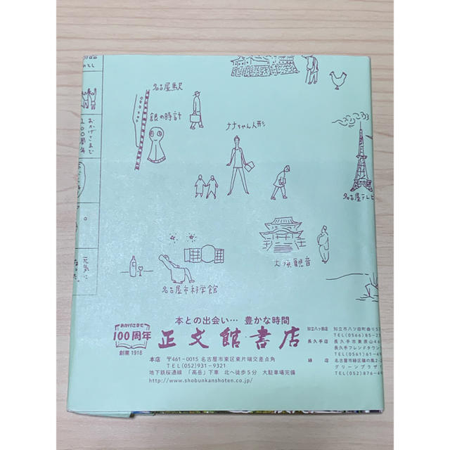 旺文社(オウブンシャ)のまっぷるシンガポールｍｉｎｉ ’２０ エンタメ/ホビーの本(地図/旅行ガイド)の商品写真