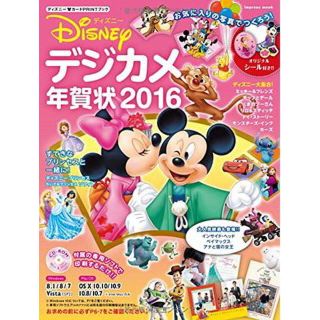 ディズニー(Disney)のディズニー デジカメ 年賀状(その他)