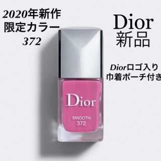 ディオール(Dior)の【2020年新作】Dior ヴェルニ グロウバイブス 限定色 372【新品】(マニキュア)