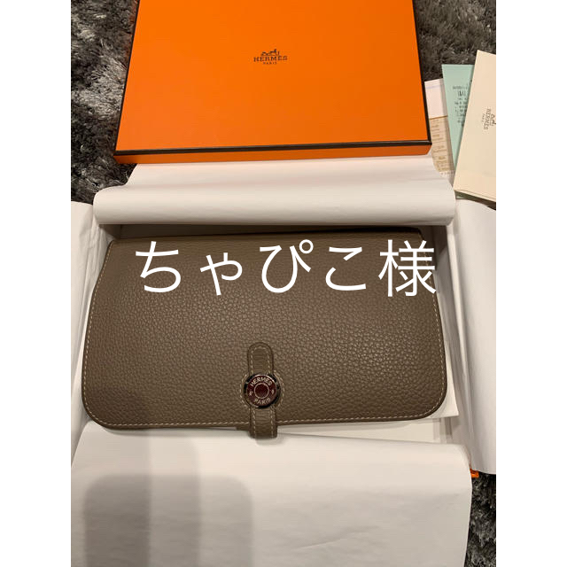 HERMES ドゴン 中古 ５５％以上節約