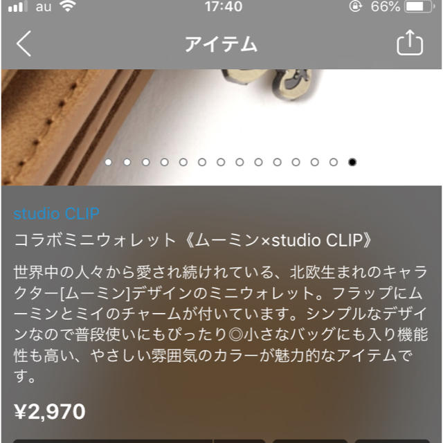 STUDIO CLIP(スタディオクリップ)のstudio clip×ムーミン ミニウォレット 財布 レディースのファッション小物(財布)の商品写真