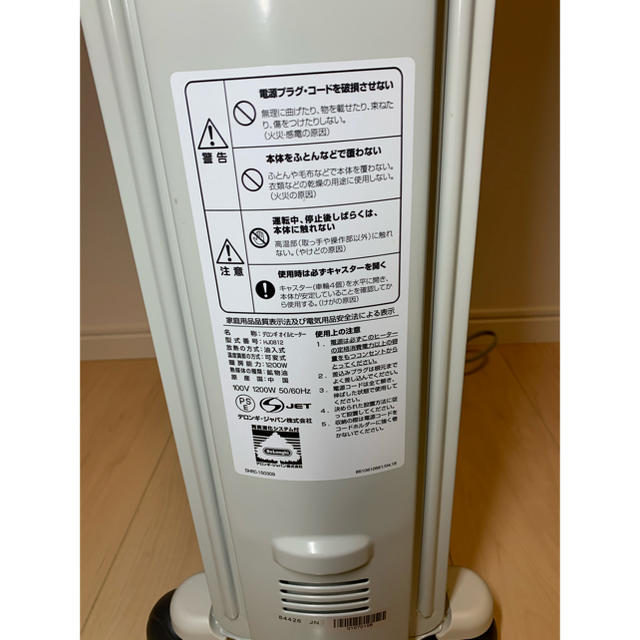 DeLonghi(デロンギ)のデロンギ（DeLonghi)オイルヒーター HJ0812  スマホ/家電/カメラの冷暖房/空調(オイルヒーター)の商品写真