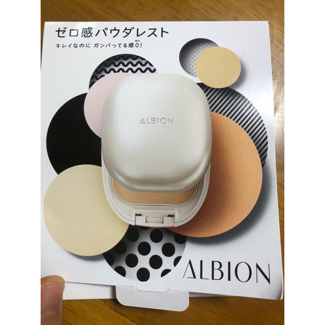 アルビオン ホワイト パウダー レスト