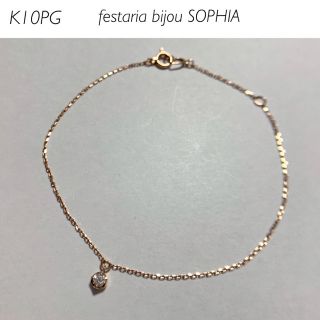 ソフィアコレクション(Sophia collection)の【美品】festaria bijou SOPHIA K10PG ダイヤブレス(ブレスレット/バングル)