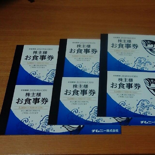 ３万円分最新】チムニー株主様お食事券3万円分クリックポスト送料無料