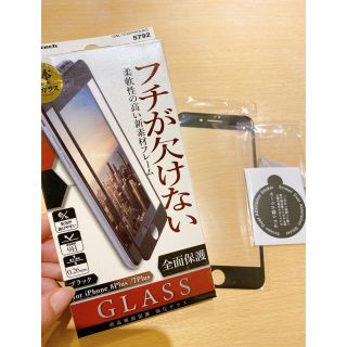 グラスライン(Glass Line)のiPhone7plus 8plus強化ガラス(保護フィルム)