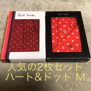 ポールスミス(Paul Smith)のPaul Smith ポールスミス メンズ ボクサーショーツ 人気 2枚セット(ボクサーパンツ)