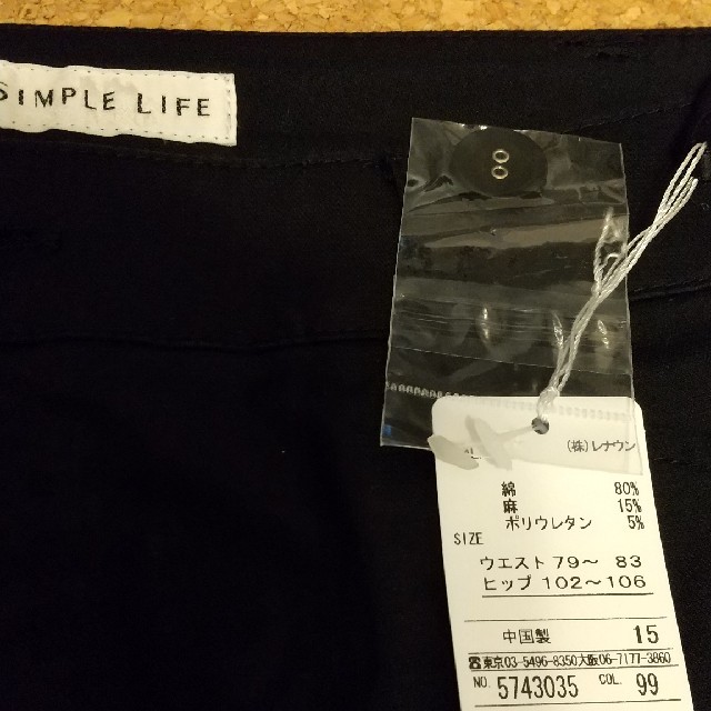 SIMPLE LIFE(シンプルライフ)の未使用  ズボン   SIMPLE LIFE  ブラック  XLサイズ レディースのパンツ(その他)の商品写真
