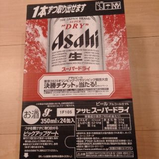 アサヒ(アサヒ)のアサヒ　スーパードライ　350ml 24缶　2ケース(ビール)