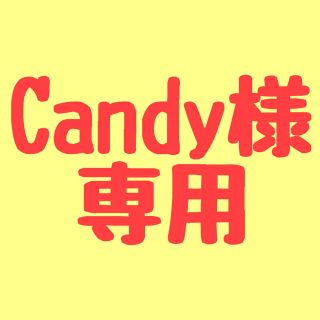 エルロデオ(EL RODEO)のCandy様専用  作務衣(その他)