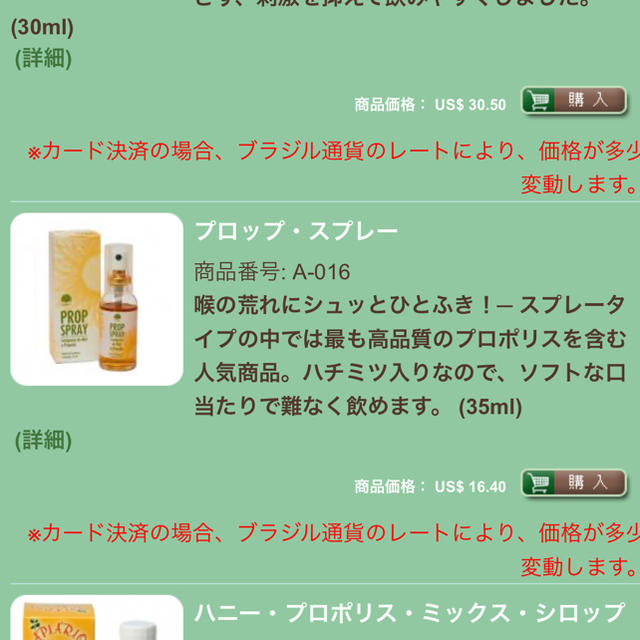 KARATI プロポリス 食品/飲料/酒の健康食品(その他)の商品写真