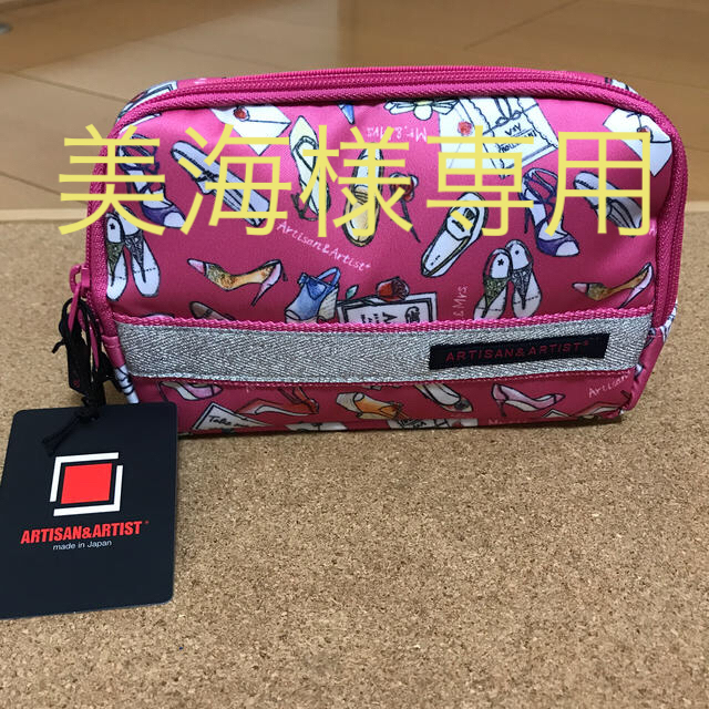 Artisan&Artist(アルティザンアンドアーティスト)のARTISAN&ARTIST コスメポーチ　美海様専用 レディースのファッション小物(ポーチ)の商品写真