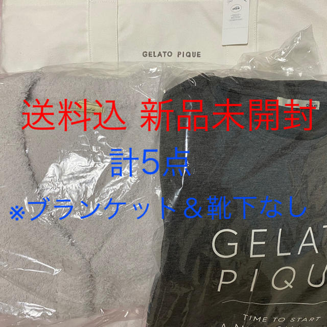 gelato pique 福袋2020プレミアム　計5点　ブランケット＆靴下なしルームウェア