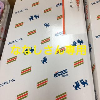 専用品です(缶詰/瓶詰)