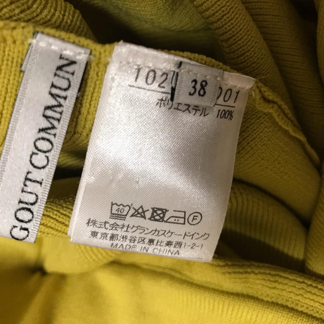 GOUT COMMUN(グーコミューン)のグーコミューン　スカート レディースのスカート(ひざ丈スカート)の商品写真