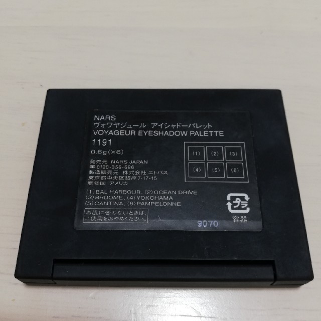 NARS　アイシャドウ　1191　コッパー