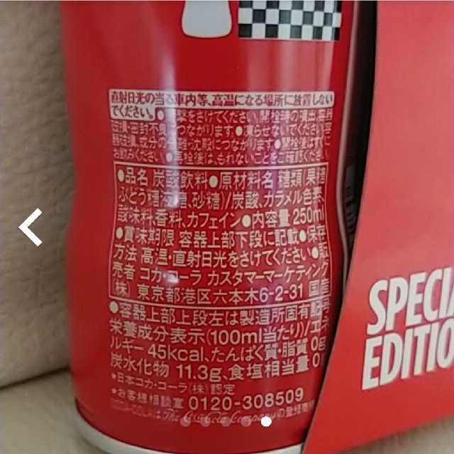 コカ・コーラ(コカコーラ)のコカコーラ鈴鹿8時間耐久42周年限定ボトル2本 食品/飲料/酒の飲料(ソフトドリンク)の商品写真