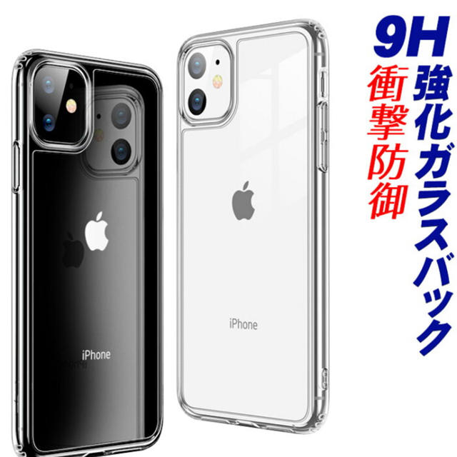 iphoneケース　クリア スマホ/家電/カメラのスマホアクセサリー(iPhoneケース)の商品写真