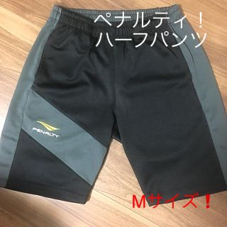 ペナルティ(PENALTY)のペナルティハーフパンツ　M お値引きしました❣️(ウェア)