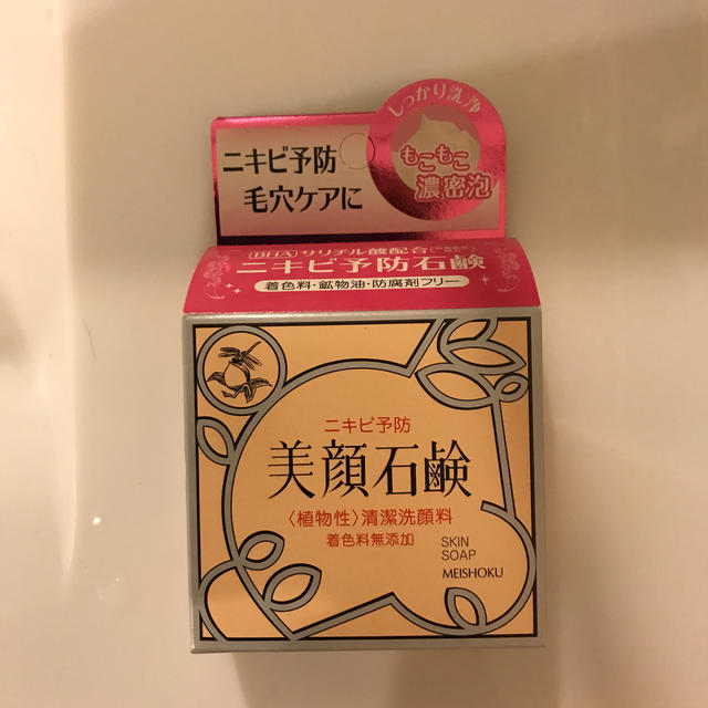 明色 美顔石鹸(80g) コスメ/美容のスキンケア/基礎化粧品(洗顔料)の商品写真