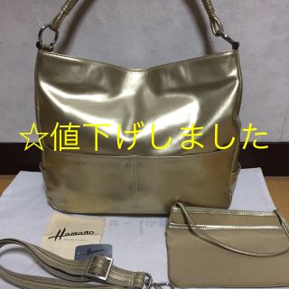 ハマノヒカクコウゲイ(濱野皮革工藝/HAMANO)の濱野皇室御用達ゴールド2wayバッグ(パーティなどにも)☆値下☆しげ様専用(トートバッグ)