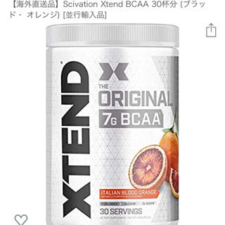 EXTEND BCAA ブラッドオレンジ味(アミノ酸)