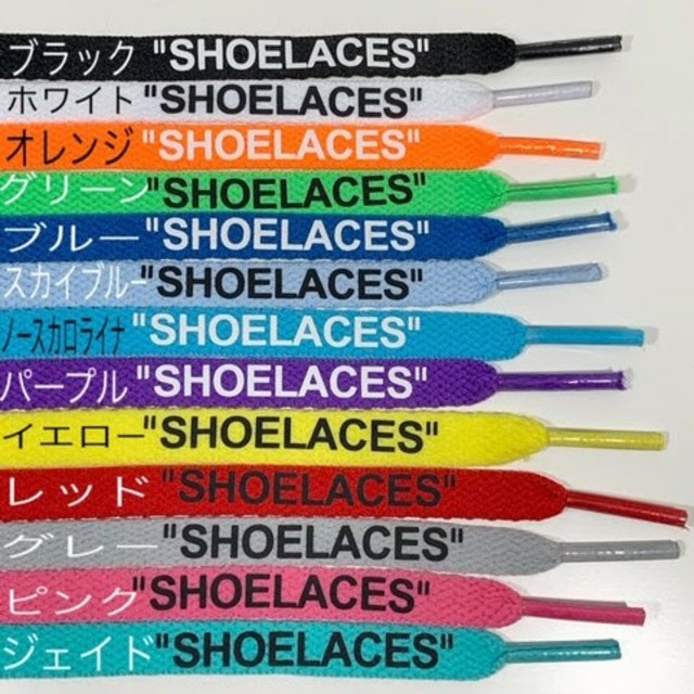 13色⭐高品質⭐平紐⭐２本セットSHOELACESカスタムシューレースflat メンズの靴/シューズ(スニーカー)の商品写真