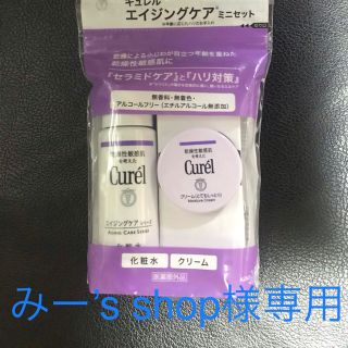 キュレル(Curel)の エイジングケアシリーズ ミニセット(40ml)(サンプル/トライアルキット)