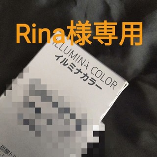 Rina様専用 イルミナカラー(カラーリング剤)
