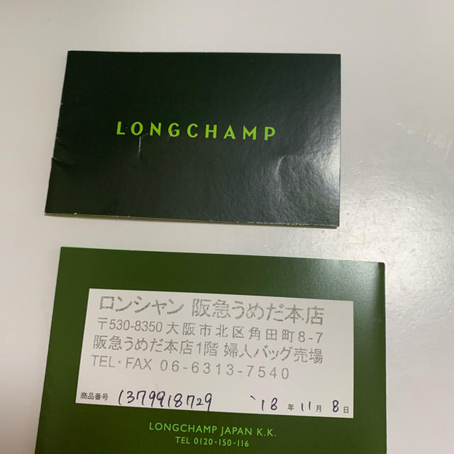 LONGCHAMP(ロンシャン)のロンシャン　イット　バッグ レディースのバッグ(トートバッグ)の商品写真