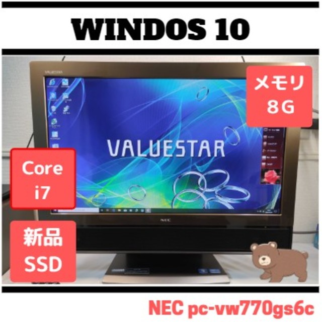 デスクトップパソコン　NEC  VALUESTAR W VW770／GS6C