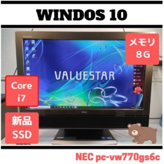 エヌイーシー(NEC)のデスクトップパソコン　NEC  VALUESTAR W VW770／GS6C(デスクトップ型PC)