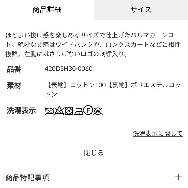 新品未使用ミントス 衝撃！神奈川県6店舗、瞬殺完売の大人気商品が夢の特別提供特価