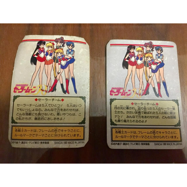 セーラームーン(セーラームーン)の美少女戦士セーラームーン R キラカード 2枚セット 当時品 エンタメ/ホビーのアニメグッズ(カード)の商品写真