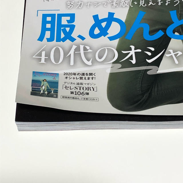 光文社(コウブンシャ)のSTORY (ストーリィ) 2020年 02月号 エンタメ/ホビーの雑誌(その他)の商品写真