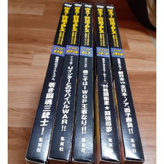 シュウエイシャ(集英社)の燃えろ新日本プロレスDVD　箱あり　ノタちゃん様専用(格闘技/プロレス)