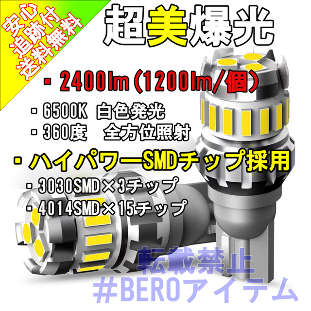 2セット（4個入）！安心追跡付発送‼️1200lm/個‼️2セット（4個入）