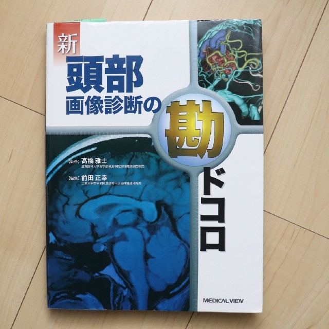 裁断済み:クラニオセイクラル·バイオダイナミクス　最終価格