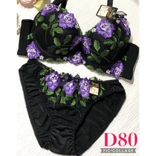 ブラジャー＆ショーツ♡D80☆黒×パープルの花柄グラデーションが綺麗☆脇高ブラ(ブラ&ショーツセット)